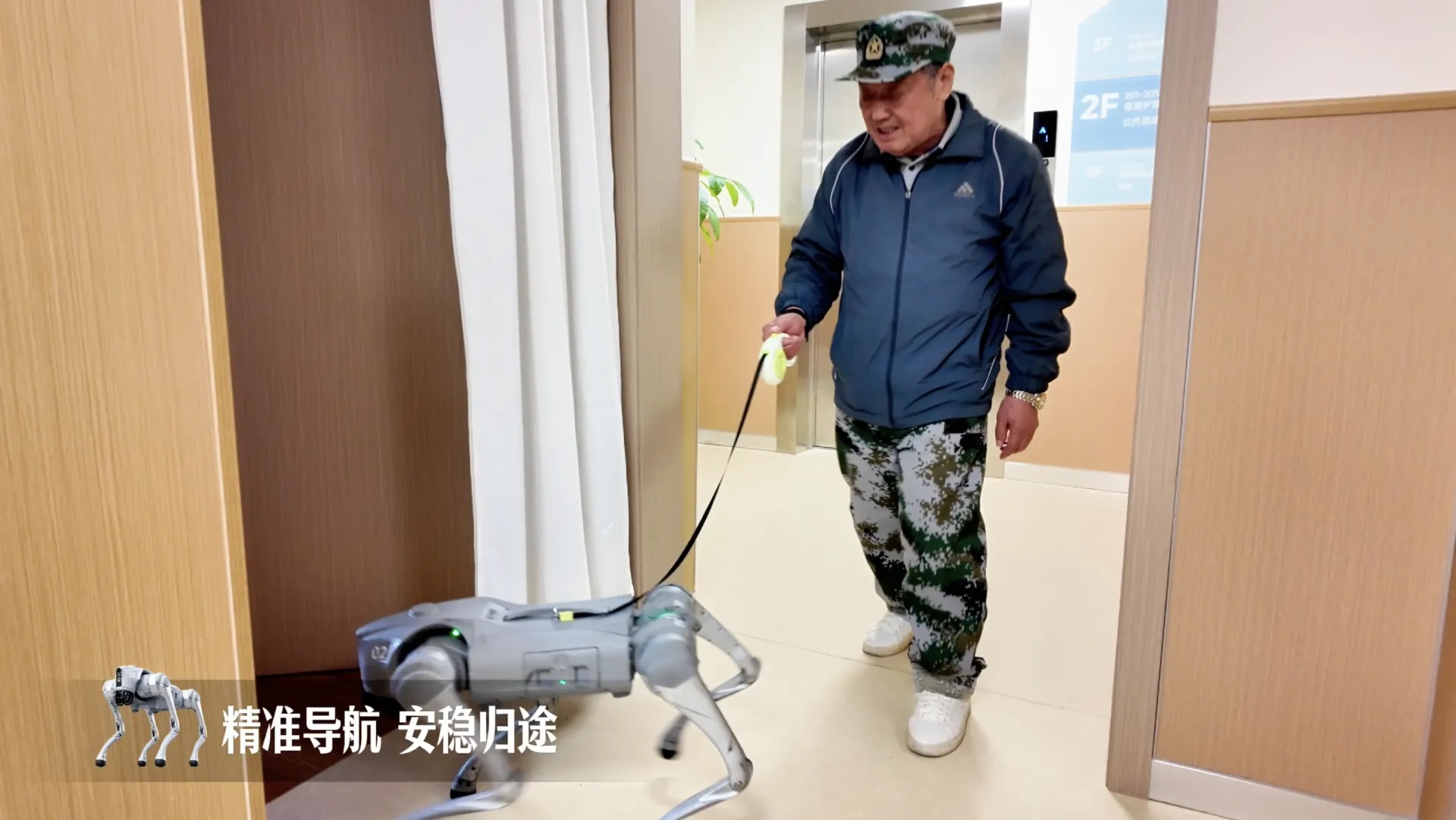 鼓马机器狗化身 “暖心汪星人”,智能守护养老院温情上线