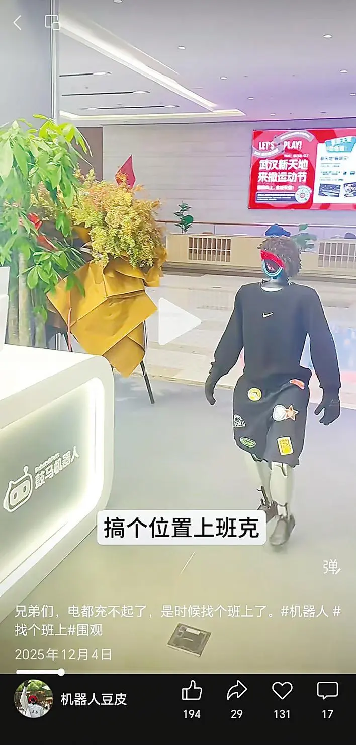 商业爆款!武汉机器人 “豆皮” 3 小时复刻热舞引订单潮