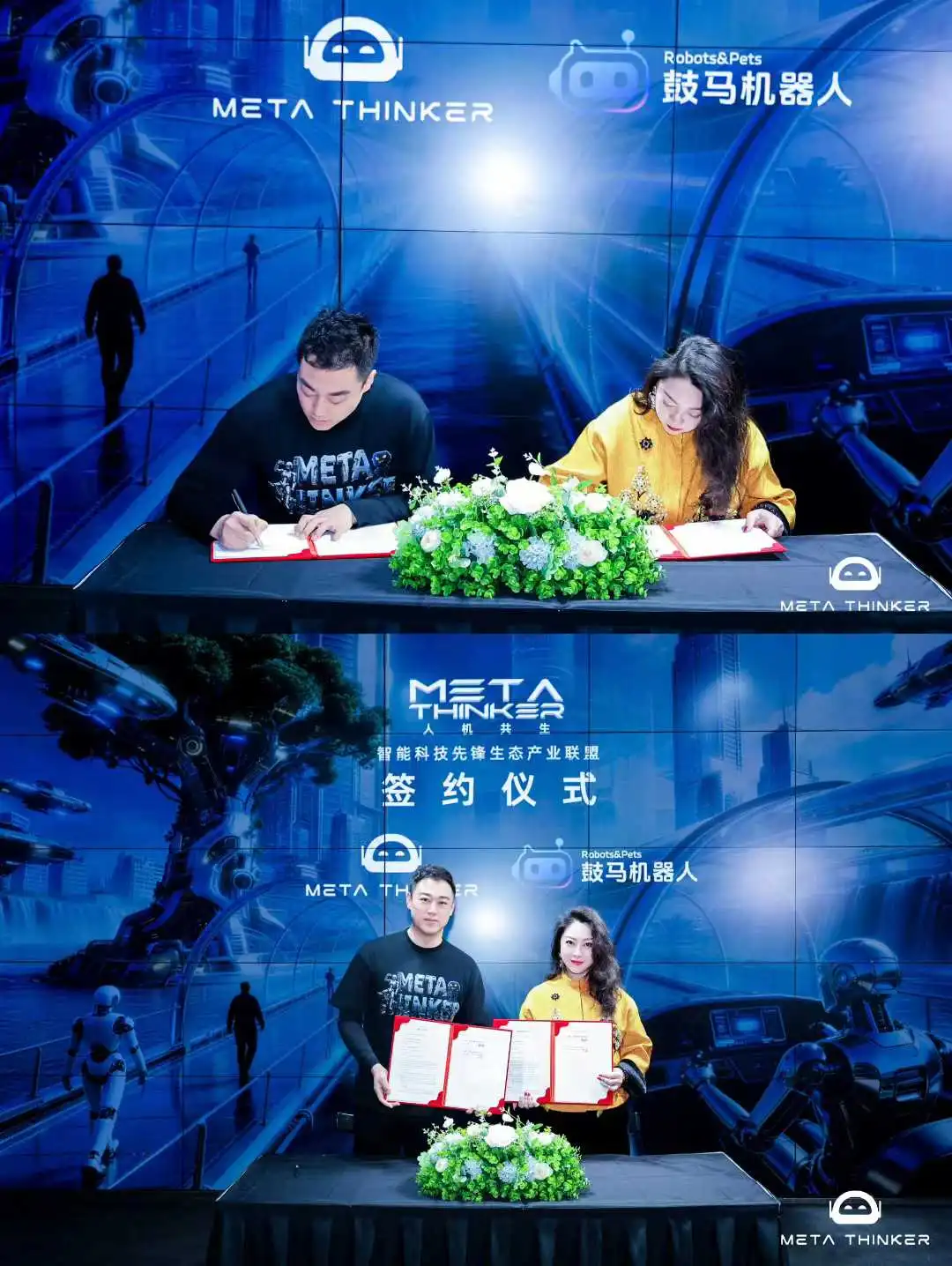 共创无界未来！META THINKER × 鼓马机器人 2026 全球机器人博览艺术展启幕仪式圆满落幕