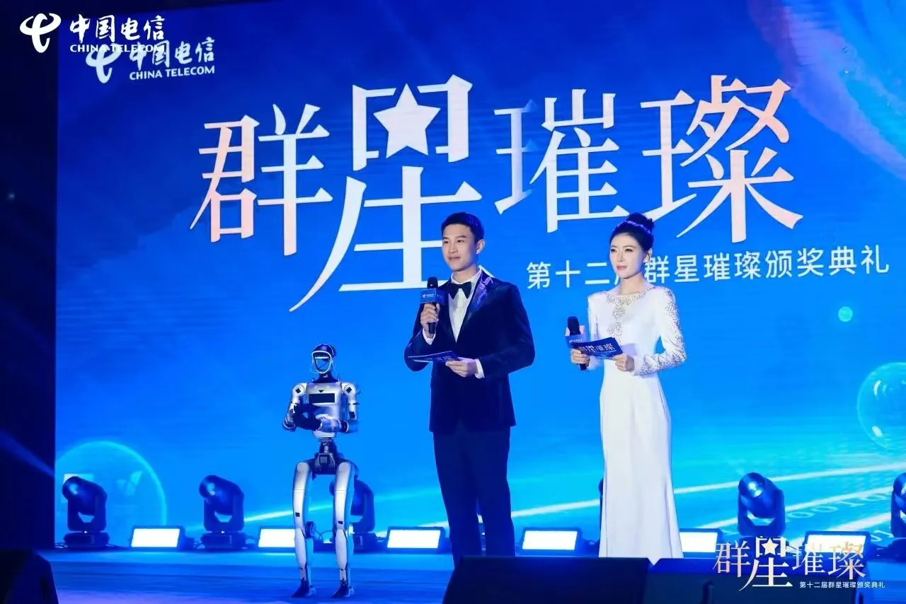 鼓马机器人亮相深圳电信群星璀璨颁奖典礼 科技赋能荣耀盛典
