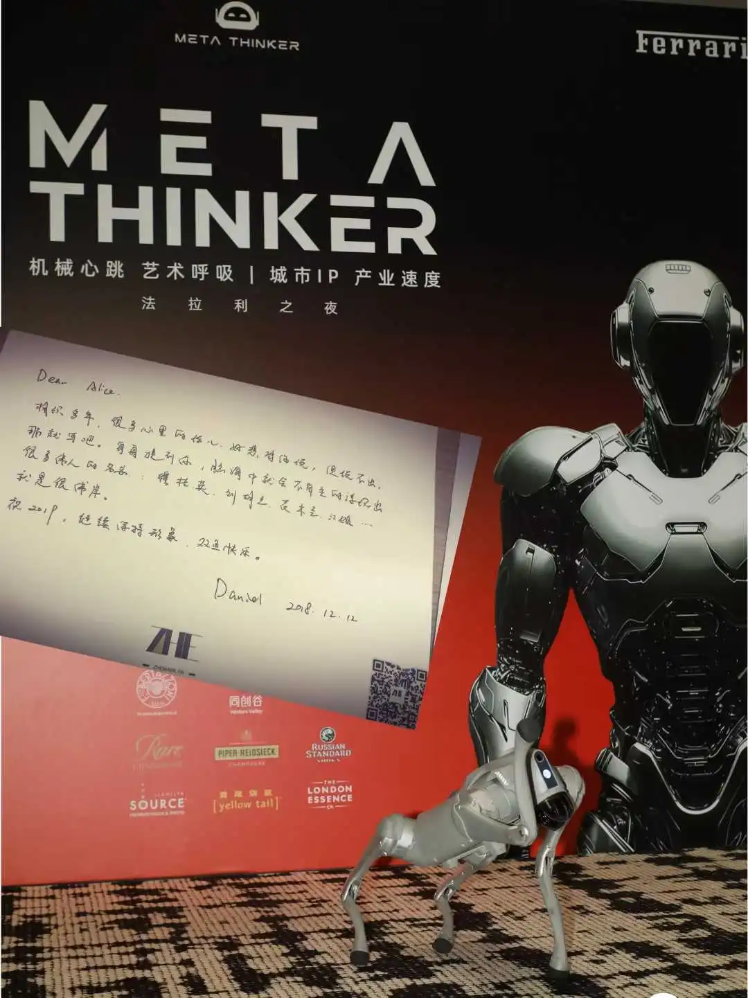 鼓马机器人亮相 “法拉利之夜”,《Meta Thinker 人机共生》演绎科技与艺术的跨界狂想